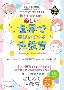 【中古】 性のすばらしさ 子どもたちにどう教えるか/燦葉出版社/ジャック・Ｃ．ウィルキー 中古】 性のすばらしさ 子どもたちにどう教えるか/燦葉出版社